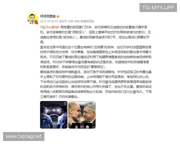 罗德里 vs 克罗斯:出球能力与中场组织效率对比 罗德里 vs 克罗斯:出球能力与中场组织效率对比